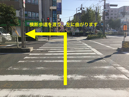 4. 横断歩道を渡り、左に曲がります。